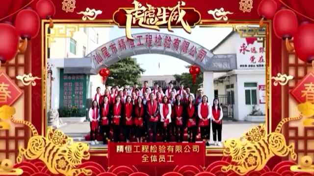 三亚昊新互动教育平台有限公司全体员工给您拜年啦！